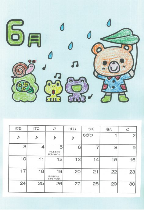 創作 ぬりえカレンダー 6月のカレンダーをつくろう 北九州市立