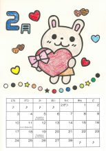 創作 ぬりえカレンダー ２月のカレンダーをつくろう 北九州市立