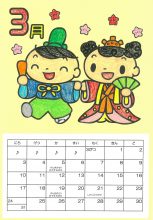 創作 ぬりえカレンダー ３月のカレンダーをつくろう 北九州市立子育てふれあい交流プラザ 元気のもり