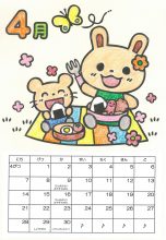 創作 ぬりえカレンダー ４月のカレンダーをつくろう 北九州市立子育てふれあい交流プラザ 元気のもり
