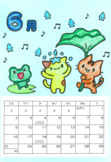 創作 ぬりえカレンダー 6月のカレンダーをつくろう 北九州市立