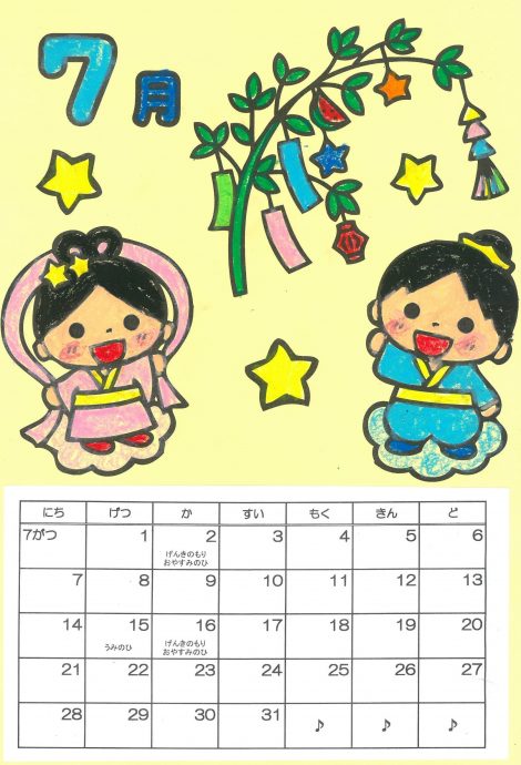 創作 ぬりえカレンダー 7月のカレンダーをつくろう 北九州市立子育てふれあい交流プラザ 元気のもり
