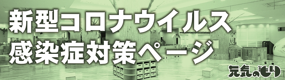 北九州 コロナ 北九州市コロナ感染者数 ツイッター